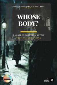 Whose Body? 시체는 누구?